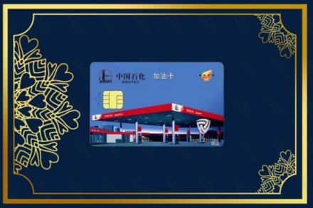 邵阳城步县烟酒回收加油卡