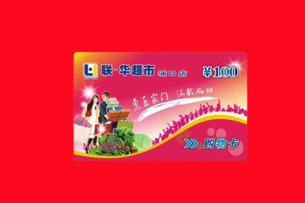 邵阳城步县购物卡回收