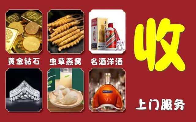 邵阳城步县烟酒回收公司